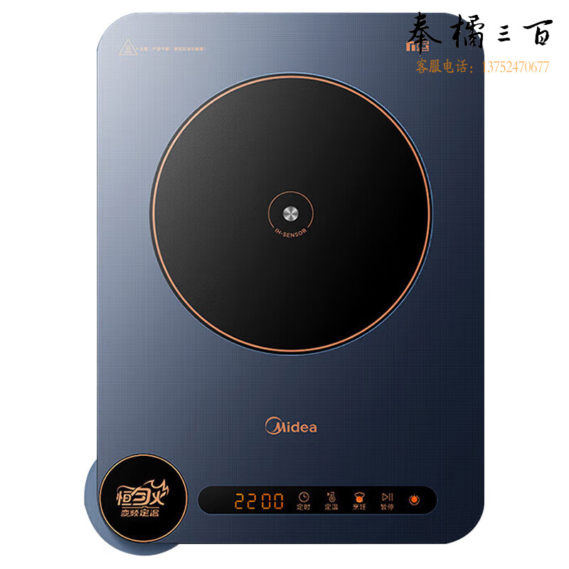 美的（Midea）美的（Midea）电磁炉【飞旋】家用大功率无极调控控温定时电磁炉套装（配汤蒸锅）MC-CLC2202蓝色