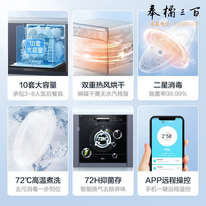 美的（Midea）10套 嵌入式台式 二星消毒 锅碗同洗 热风烘干 72h储存 智能家电 家用洗碗机3905 Pro