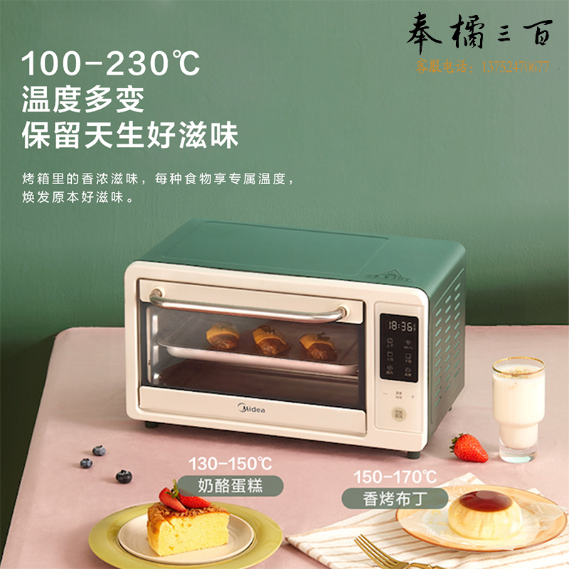 美的家用多功能电烤箱全自动电子式WIFI智能控制14升精巧容量海量云食谱PT1411W企业采购支持一件代发