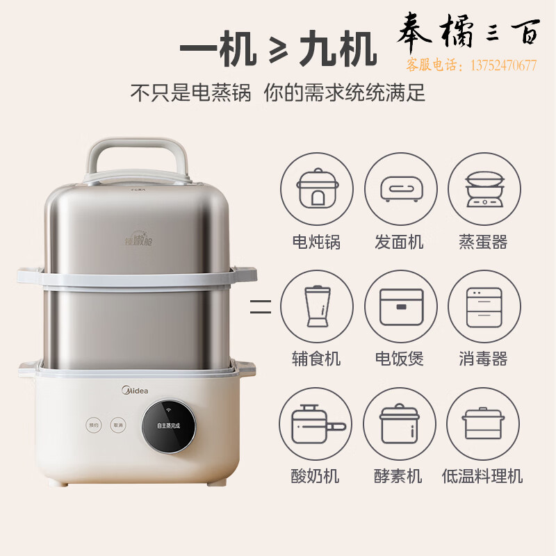  美的（Midea）锁嫩舱电蒸锅 蒸炖锅11.6L 隔水炖 智能蒸汽烹饪智能云操作家用多用途锅MZ-ZGS302002