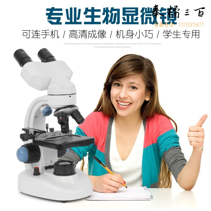 双目显微镜中小学生科学实验40-1000倍高清显微镜科学类389INJU89