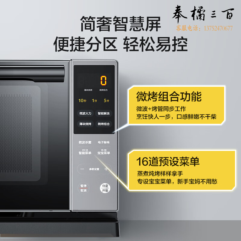  美的（Midea）微碳系列 下拉门微波炉 附烤箱功能 杀菌家用 800w变频 光波速热（