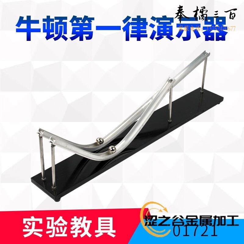 惠利得 定律演示器教具中学物理力学实验器材 教学仪器