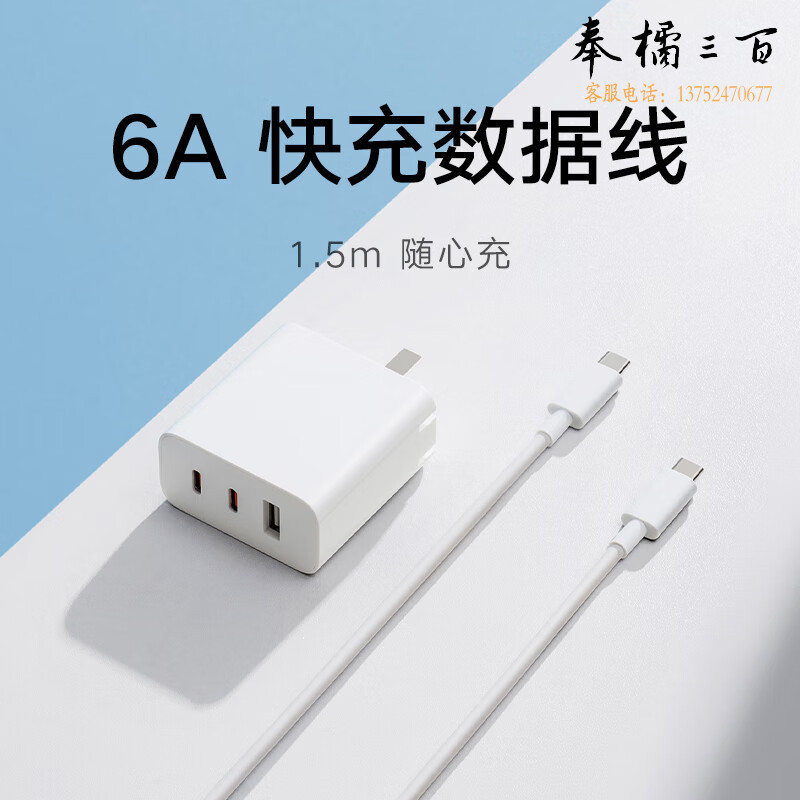 华为）小米 GaN 充电器 67W 套装 含6A数据线 三口氮化镓 兼容65W PD 快充 适用iPhone 14 Pro Max