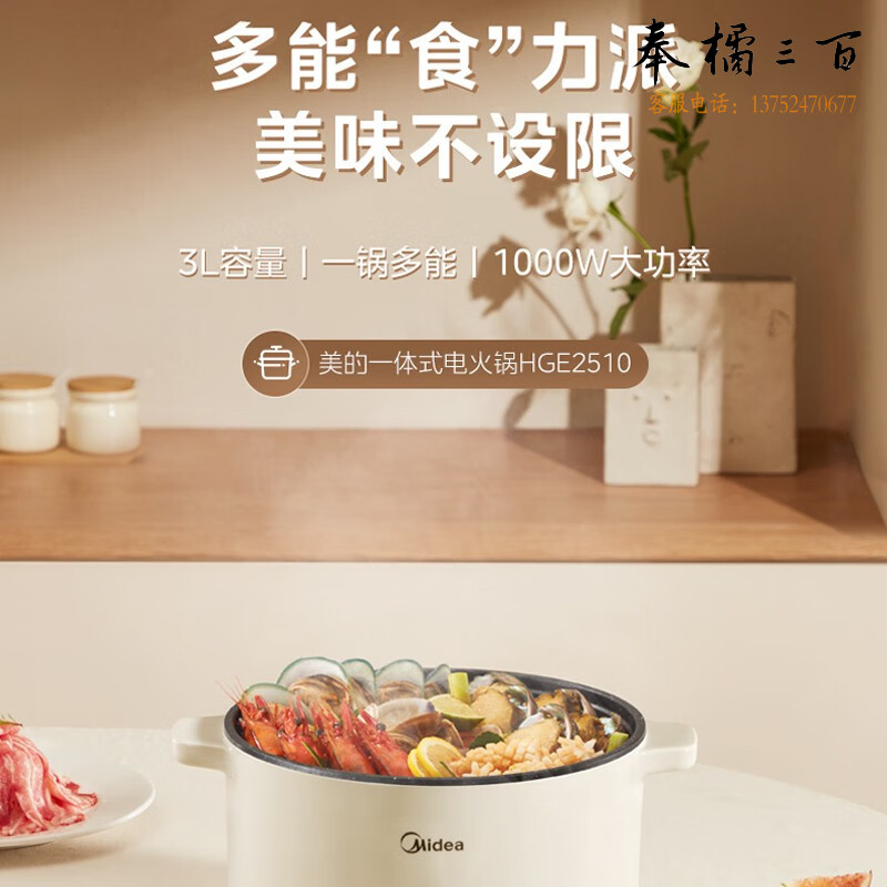 美的（Midea）电煮锅 电炒锅 电蒸锅家用多用途锅 宿舍小火锅 小电锅 3L小容量电热一体锅 电炖锅 泡面锅 MC-HGE2510 不带蒸笼