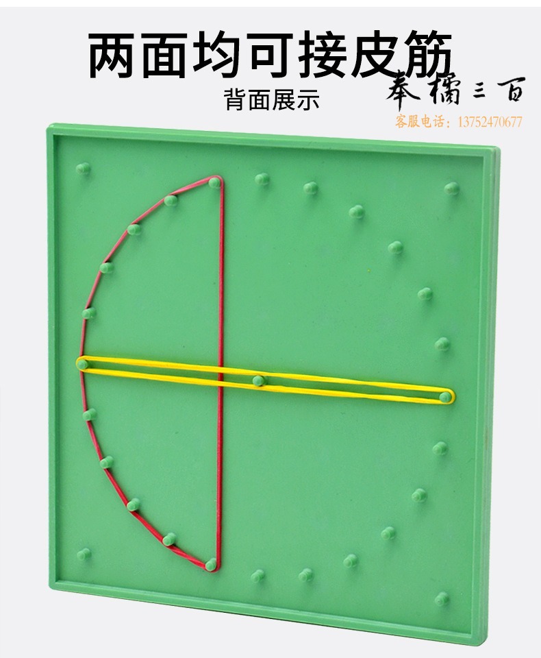详情-学生用-钉子板_04.jpg