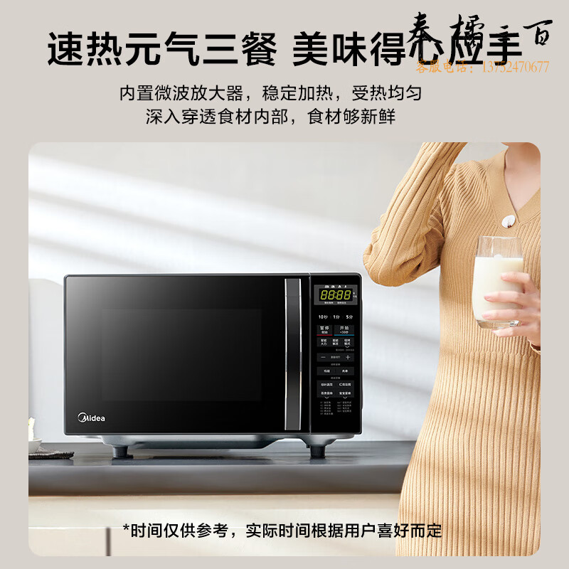  美的（Midea）小型家用20升微波炉 微波炉烤箱一体机 光波加热 钻石背板（M1-L201B）