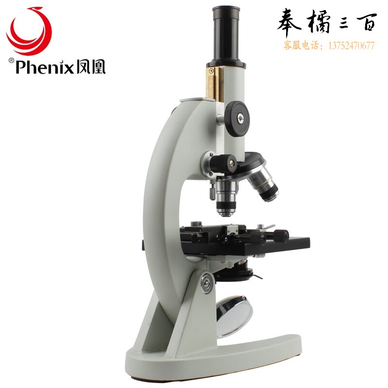 凤凰 XSP-06 单目生物1600倍专业高清科学实验家用便携显微镜