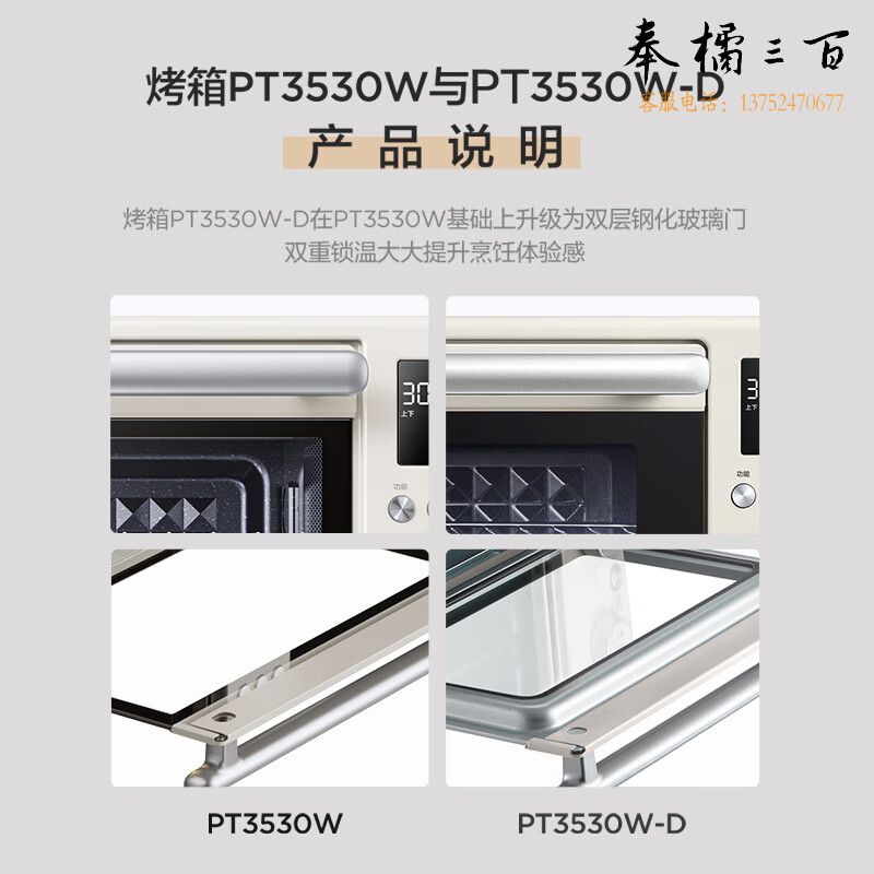  美的 遇见Q10-D系列烤箱 35L家用多功能电烤箱 双层玻璃门/搪瓷内胆/精准控温/热风烘烤 PT3530W-D