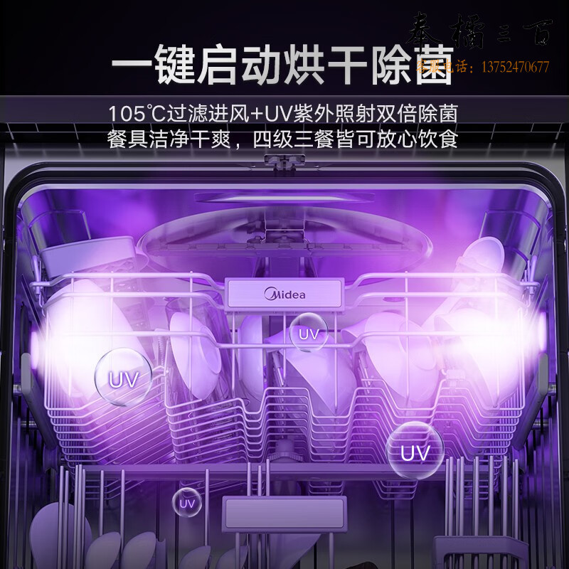 美的（Midea）15套独嵌两用洗碗机嵌入式 GX2000【独立消毒】105℃高温除菌 五臂飓风洗 一级双变频 四星消毒