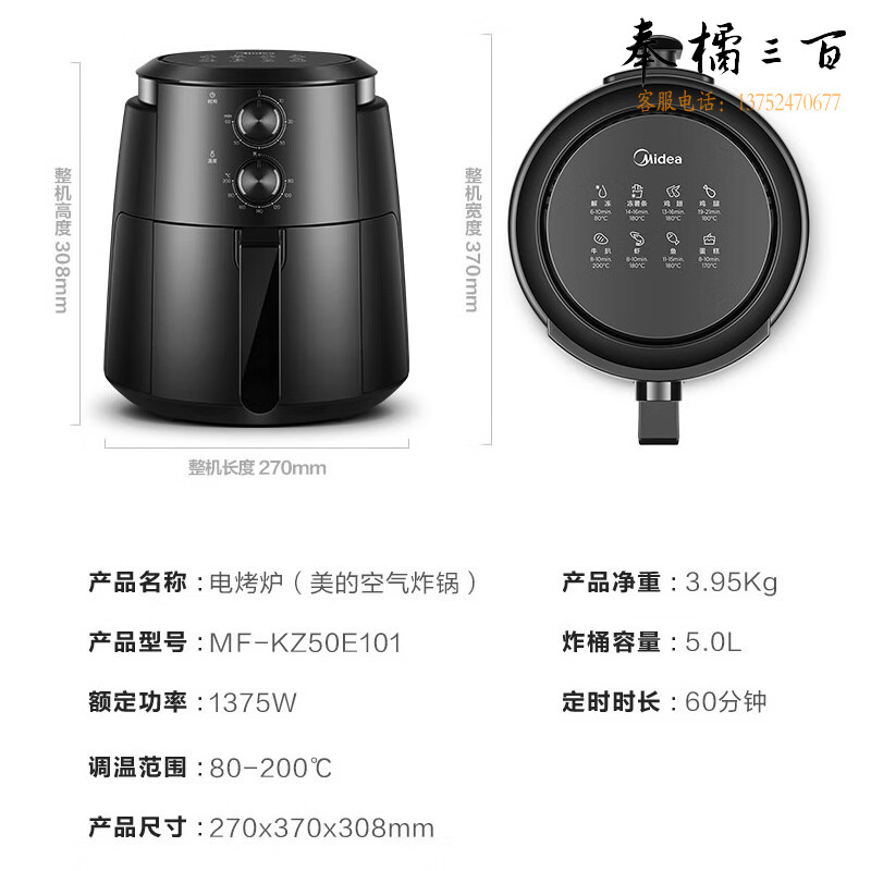 Midea/美的 MF-KZ50E101 空气炸锅家用5L大容量大功率多功能低油电炸锅家用智能温控薯条炸鸡干炸锅