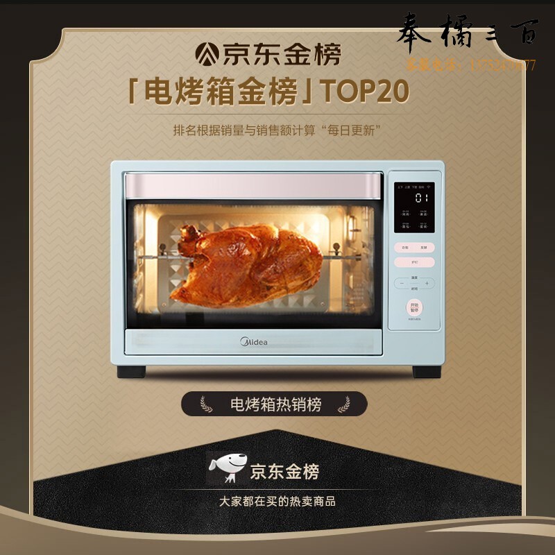 美的（Midea） 35L家用多功能电烤箱 电子独立控温 旋转烧烤 低温发酵 PT3506W 淡雅绿 高颜值家电