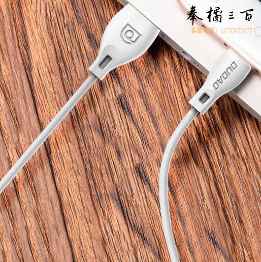 独到 数据线