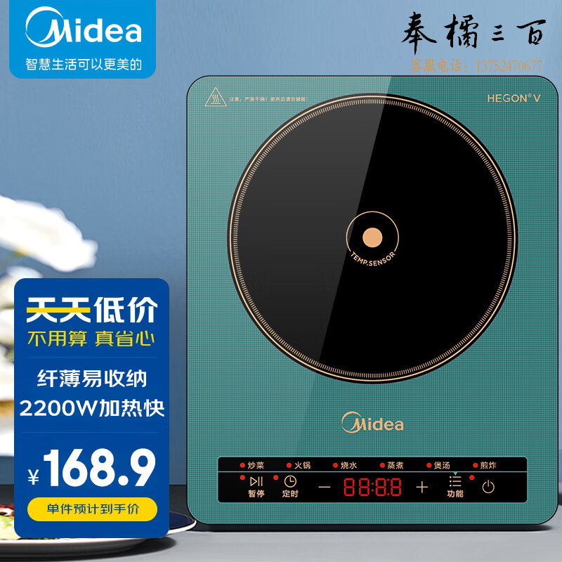美的（Midea）电磁炉 家用2200W大功率 火锅炉汉森面板 电磁灶 智能定时 旋风防堵风机 MC-E22B04