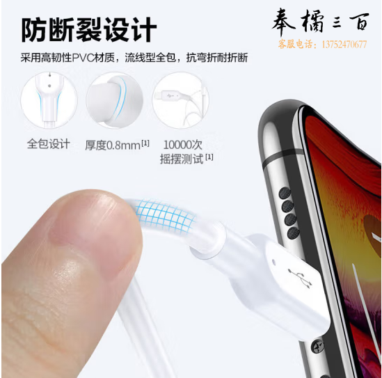 品胜 三合一数据线 安卓手机数据线