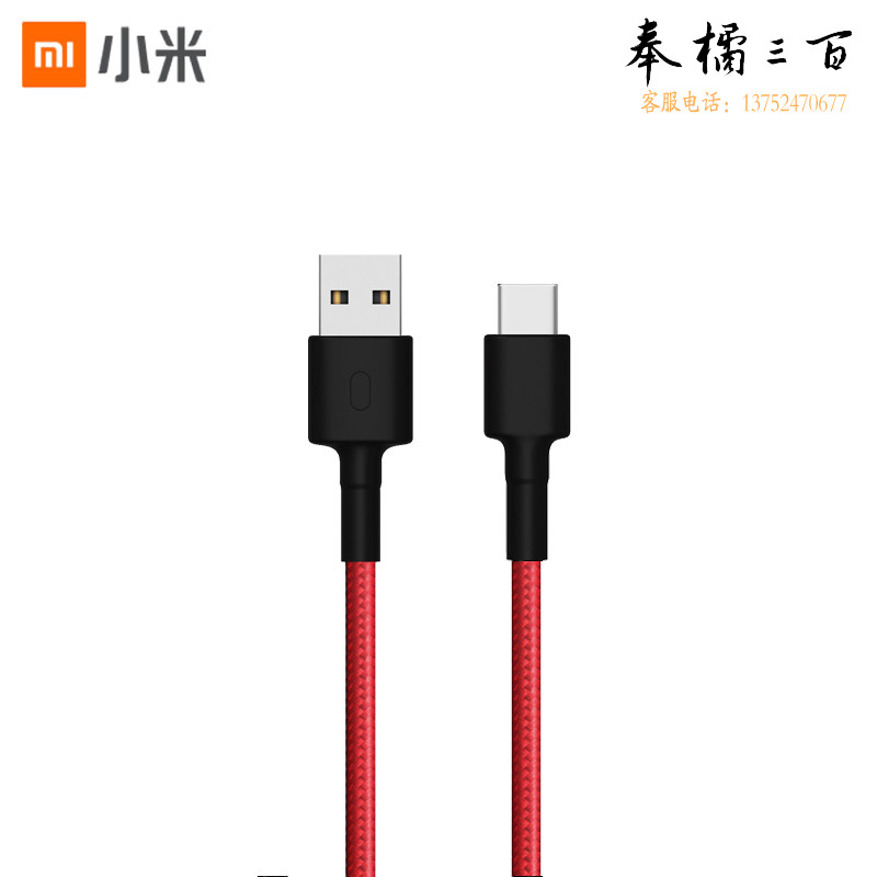 小米 原装USB-C数据线100cm 红色 编织线版 100cm 支持快充 适配小米手机