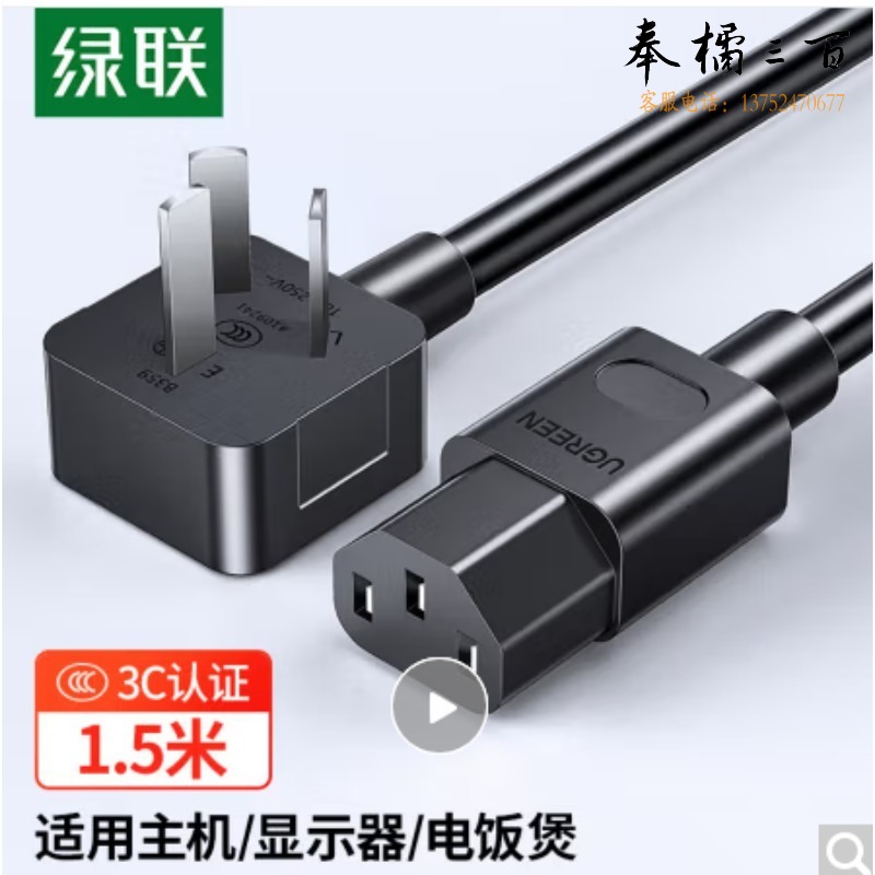 电源线 平板电脑数据线