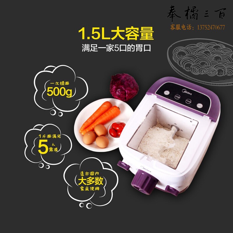  美的（Midea）面条机家用全自动智能面条机 6套模头家用电动压面机家用电动饺子皮机WNS1501B