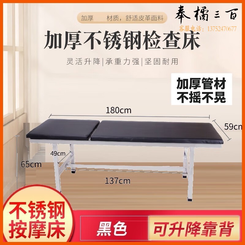 高博士 不锈钢诊查床门诊检查床推拿按摩床诊所诊察床诊断床病床床 检【黑色】 安全用仪器
