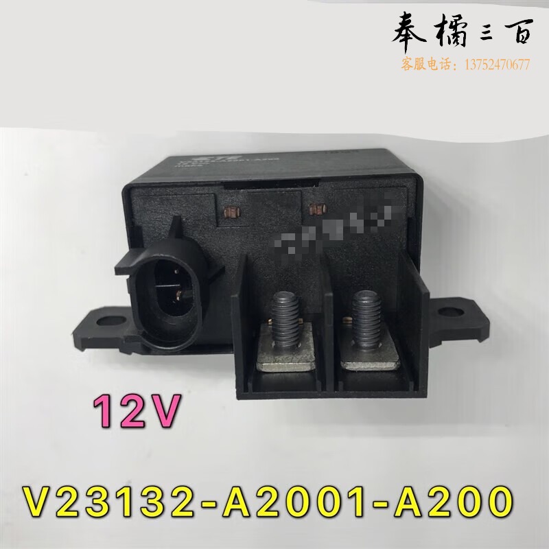 迈恻亦 泰科12V继电器V23132-A2001-A200阿特拉斯钻机B2002-A200 24V B2002-B200 24V