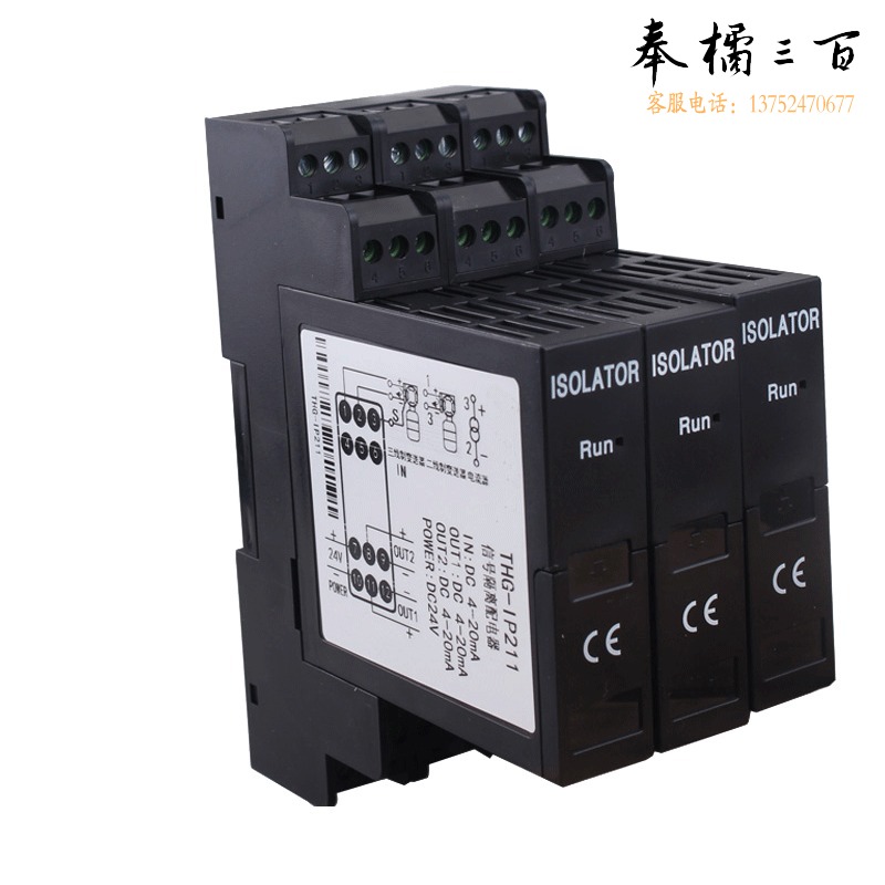 惠利得 交流电流变送器直流电压变送器信号隔离器4-20mA一入二出转0-10V 一进一出