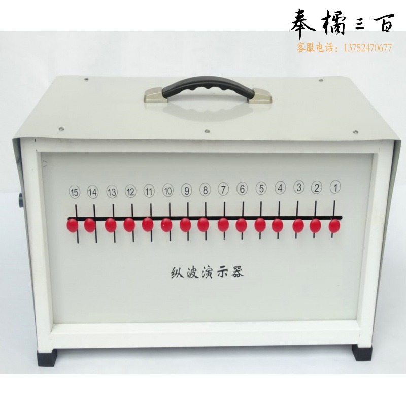 TLXT 纵横波演示仪 箱式 J22012 纵波 横波 物理实验器材 中学教学仪器