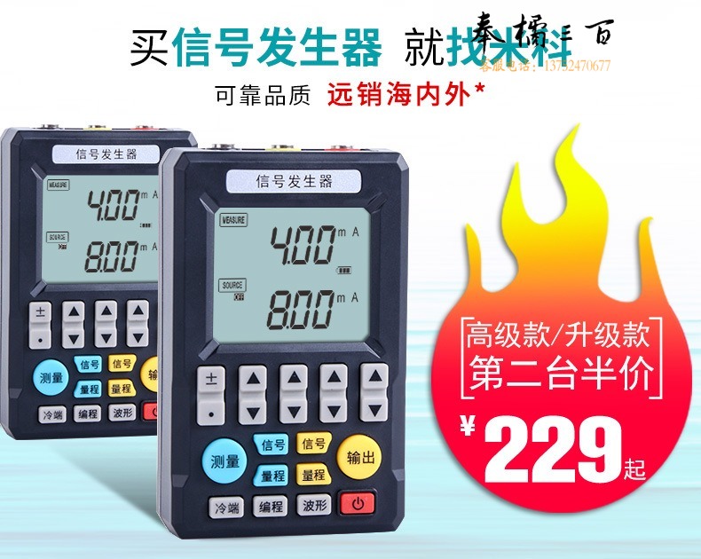 信号发生器详情页01.jpg