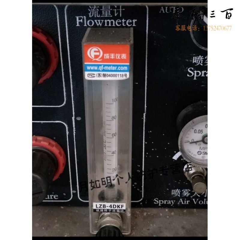 里博 LZB-4DKF成丰仪表 助焊剂玻璃转子流量计 波峰焊机流量计喷雾流量 6-60ML/mIN