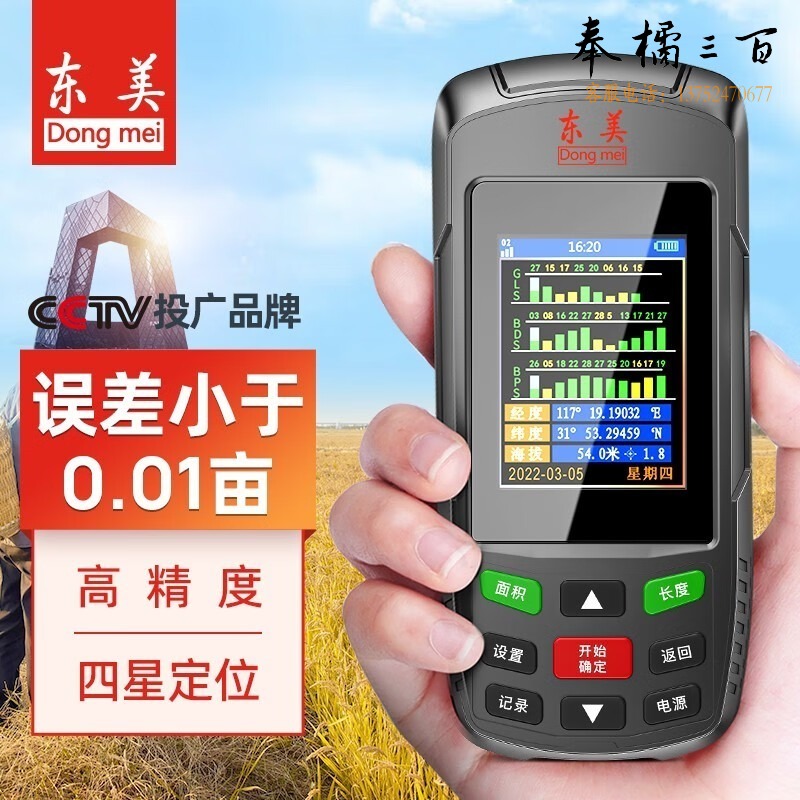 东美 DCM-108 测亩仪 测绘专用仪器
