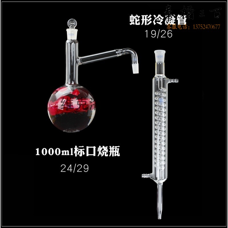 里博 全玻蒸馏装置1000ml 花瓣提纯 精油提炼器花露水化学实验室器材
