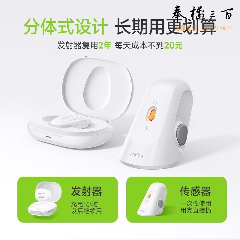 鱼跃 /YUWELL 鱼跃 安耐糖仪CT15套装（发射器*1+传感器*1）      生理仪器