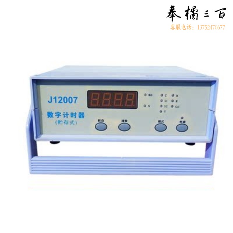 神马 J12007 数字计时器  高中物理教学仪器