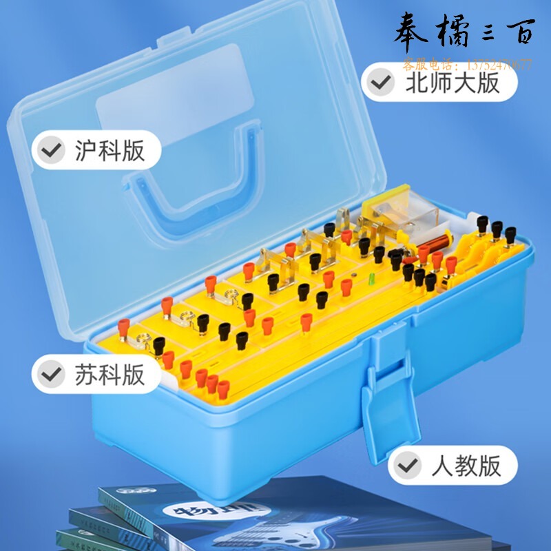 维诺亚 初中物理实验器材全套电路标准教学仪器盒套装科学初三电学电路电磁学工具箱光学力学LL7 【入门款】电学+磁学物理实验箱