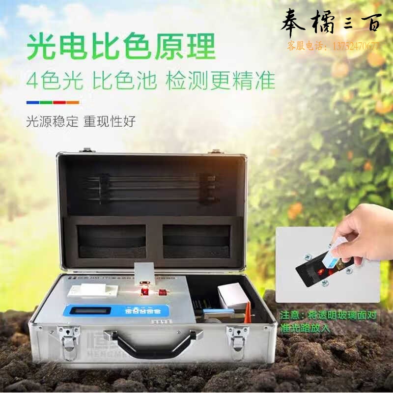 里博 土壤养分检测仪氮磷钾微量元素测试仪器肥料速测仪测土配方施肥仪 GT3高精度
