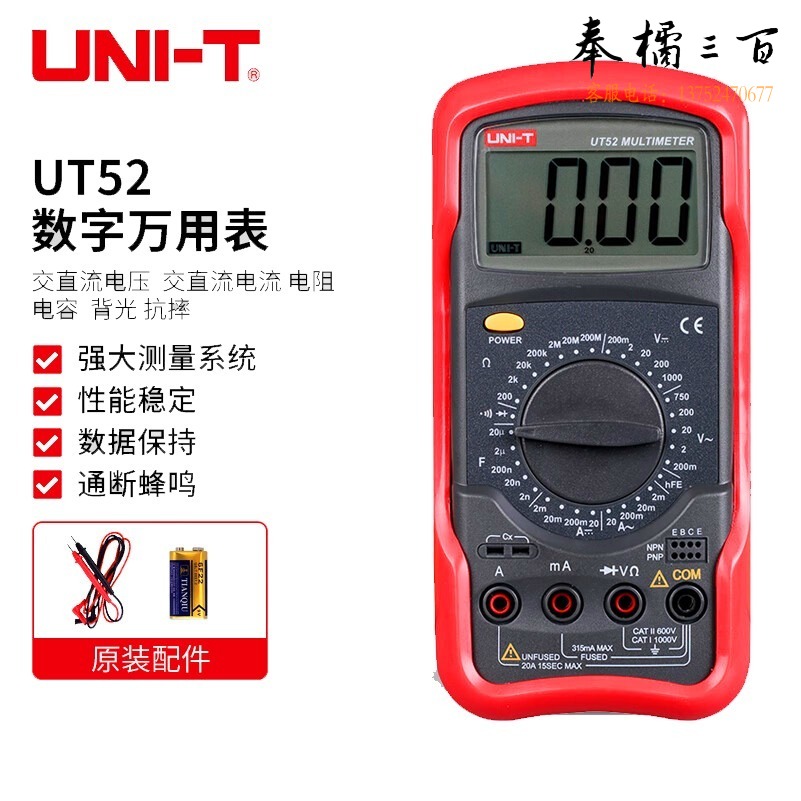 优利德/UNI-T 优利德 高精度手持式数字万能表 UT52电力数字仪表