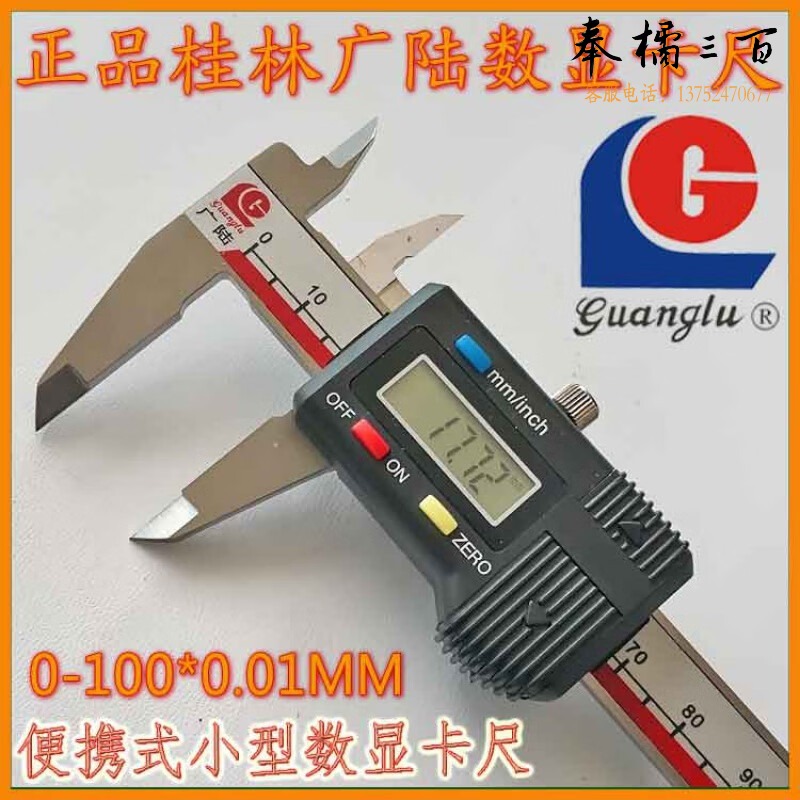 惠利得 电子数显金属壳卡尺0-150/0-200/0-300mm数显高精度数字卡尺 广陆数显0-150
