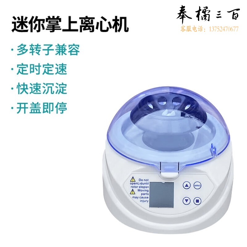柯瑞柯林 迷你掌上离心机 小型微量