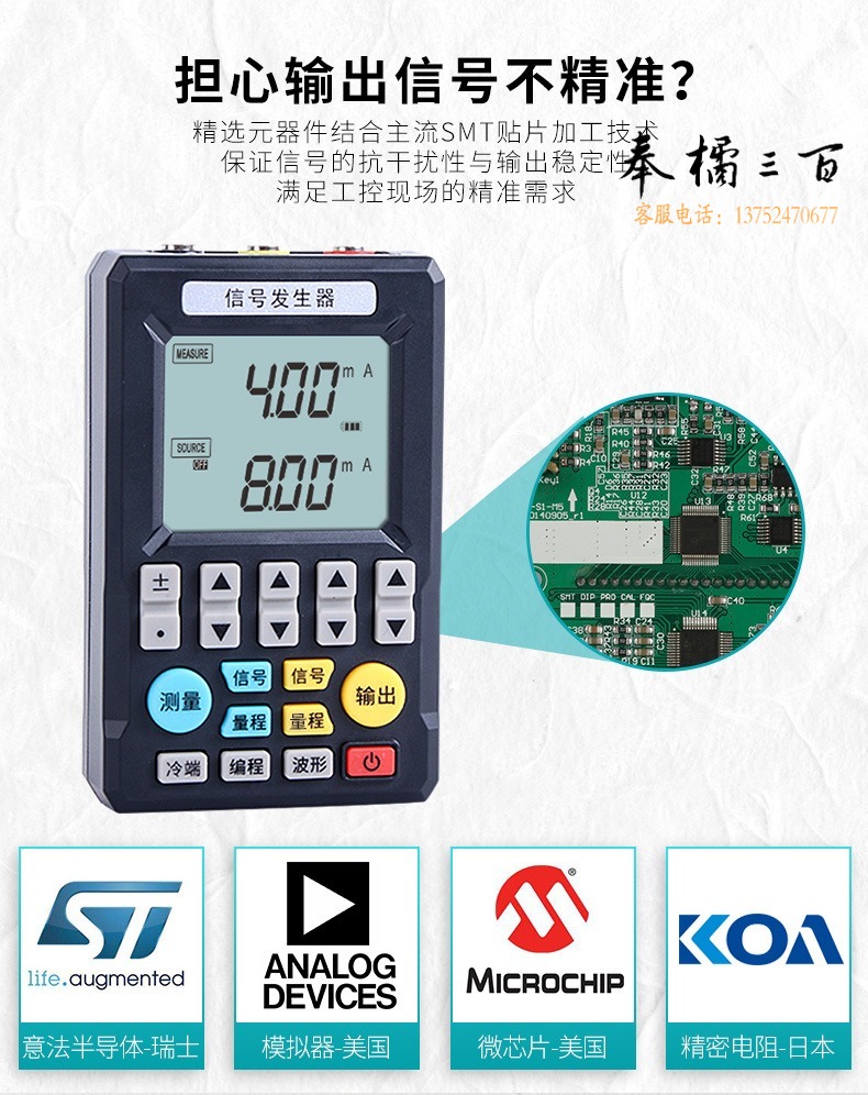 信号发生器详情页11.jpg