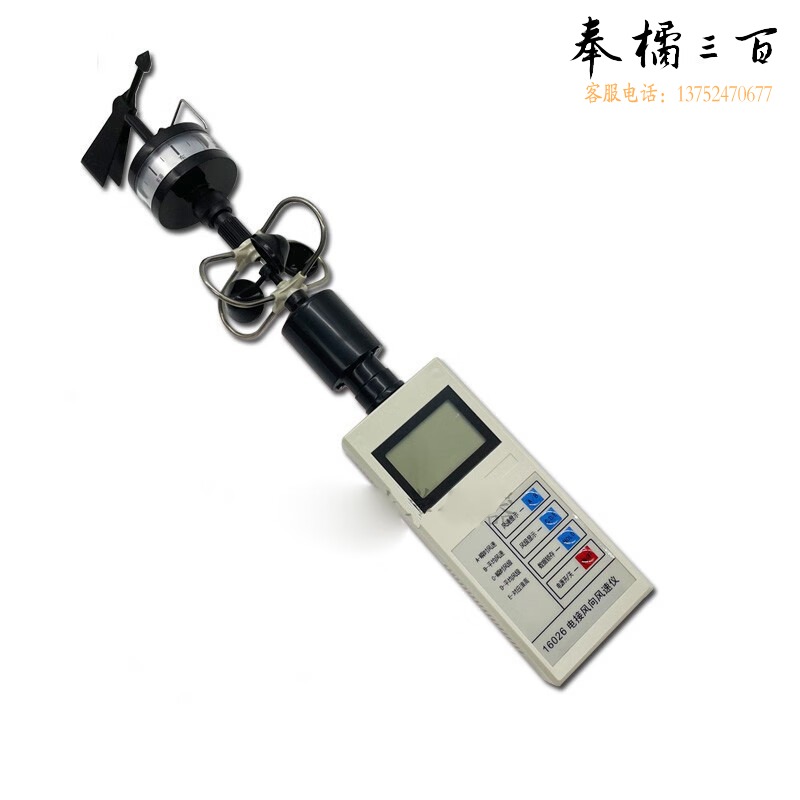 汕头风向风速教学仪器轻风表风速计风杯表风向标风级30m/s带