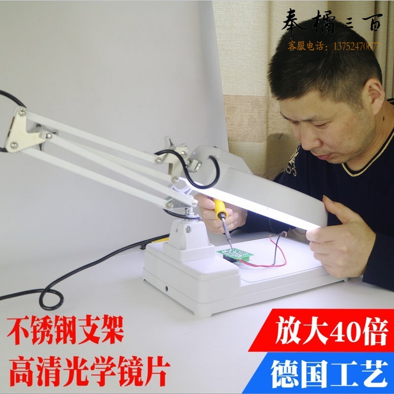 高博士 台式高清放大镜40倍带灯桌面维修雕刻360度旋转折叠老人阅读镜 教学仪器