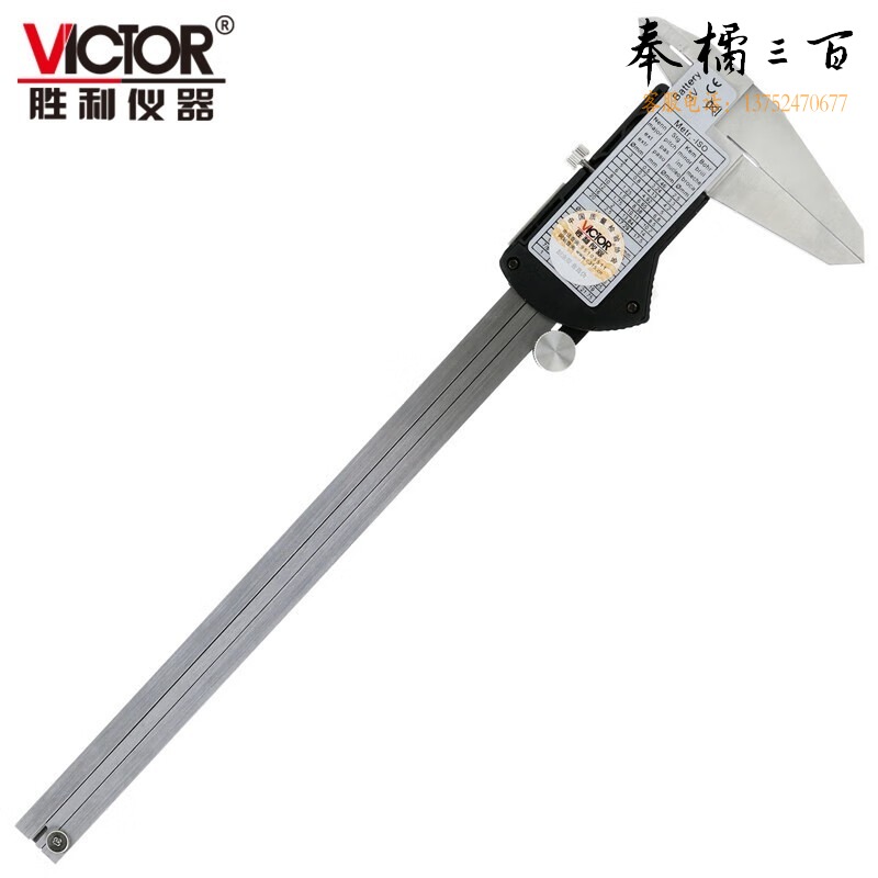 胜利仪器 数显游标卡尺 电子测量尺 VC5200G 测绘专用仪器