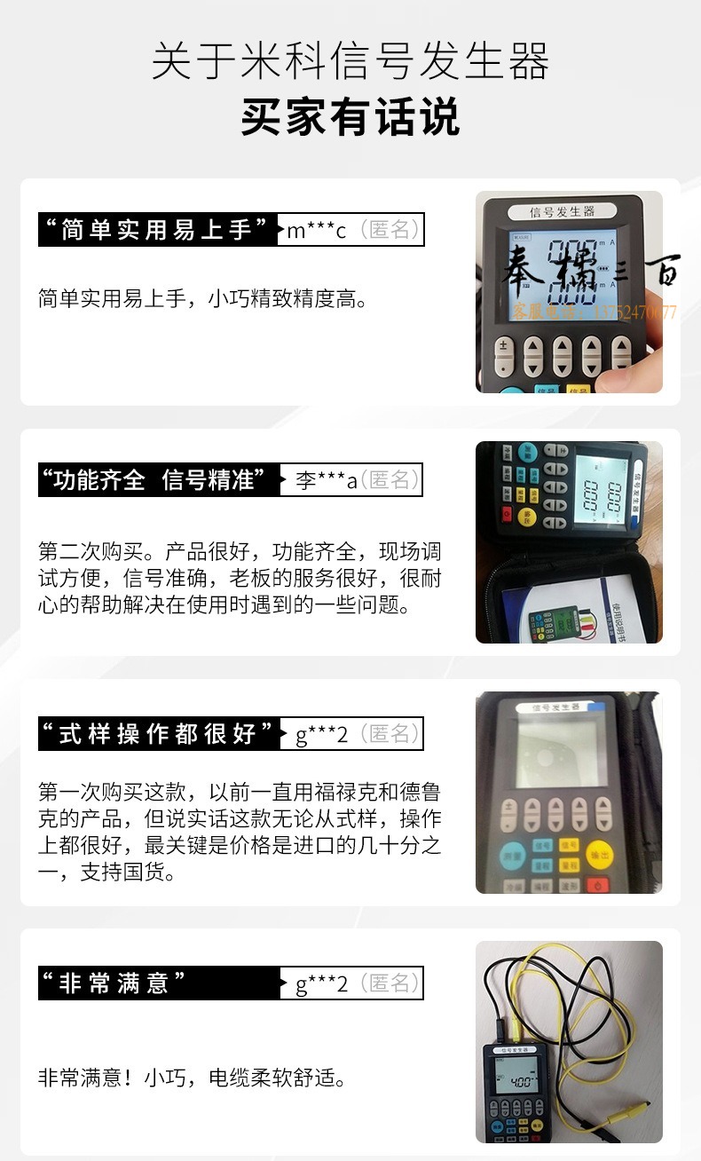 信号发生器详情页19.jpg