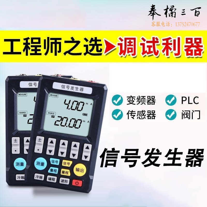 淮海 24V电流电压热电偶信号发生器信号源 测绘专用仪器
