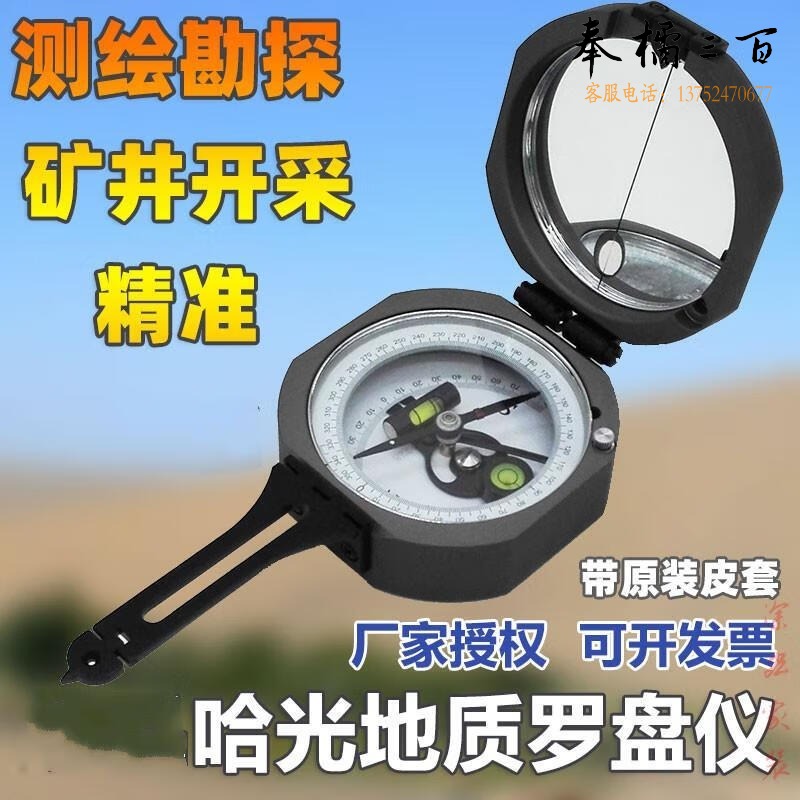 卡伊洁 DQY1型哈光地质罗盘仪 指南针黑色指北针 地质罗盘 表 测绘专用仪器