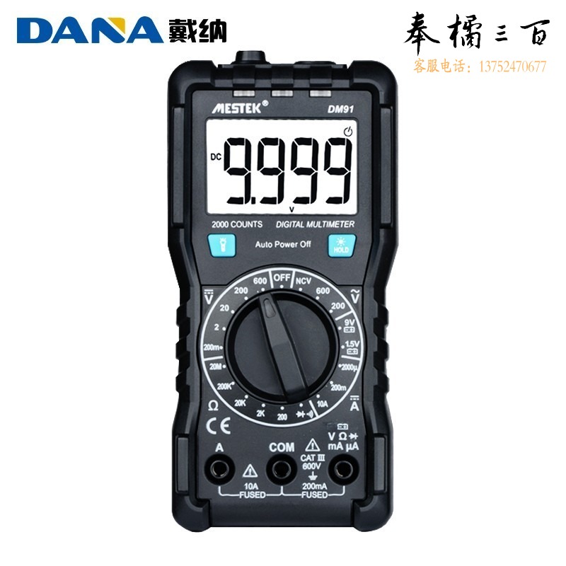 DANA DM91 DM91 万用表数字高精度小型便携式智能全自动维修电工万能表多功能 数字式万用表 教学仪器