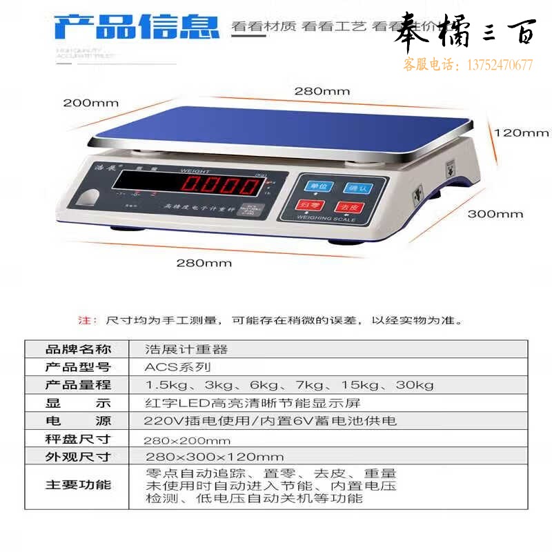 里博 浩展电子秤商用高精度0 .1精准工业台秤称重称30kg公斤药材 30公斤1克计重