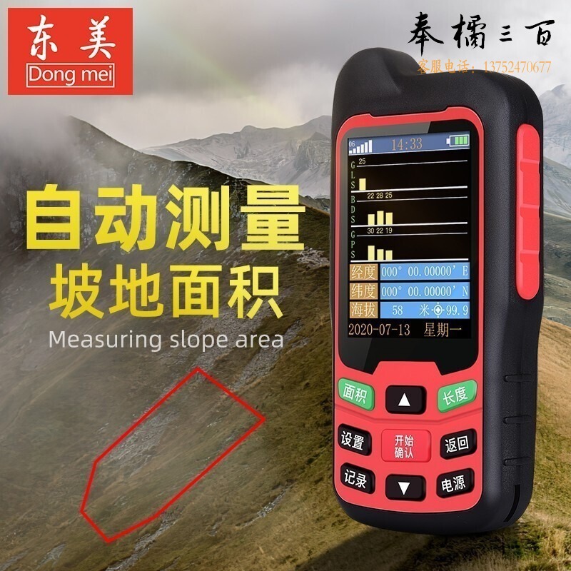 东美 测亩仪 土地面积测量仪 计亩器 DCM-84A 测绘专用仪器