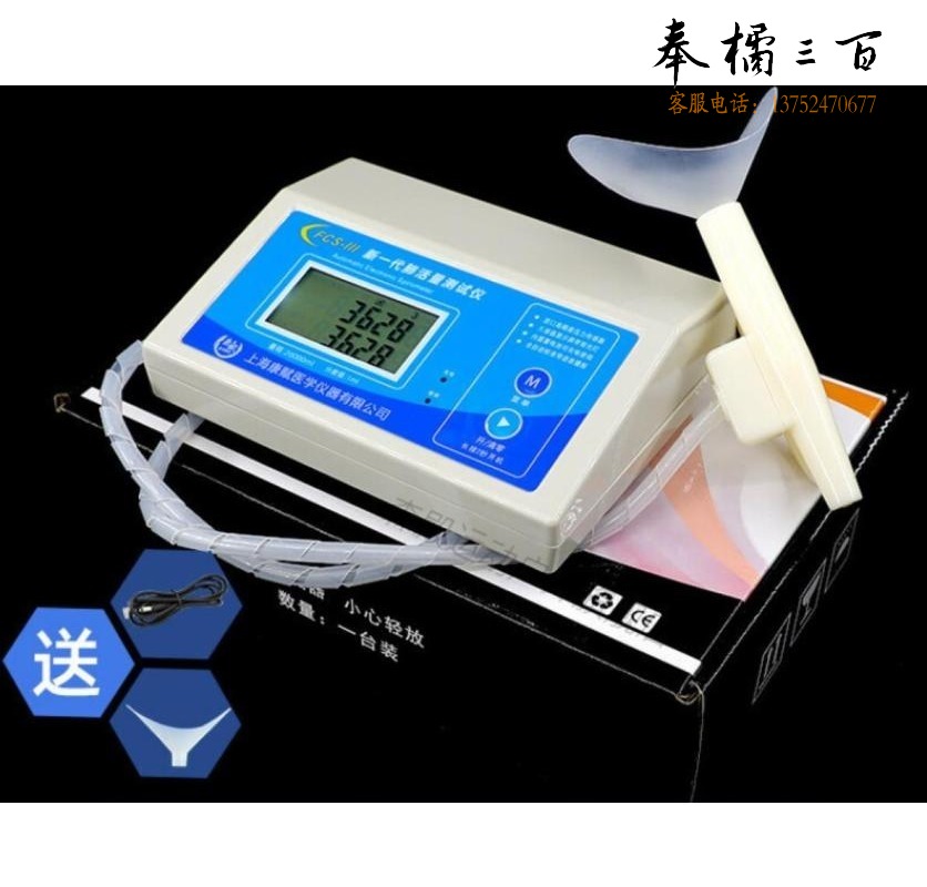 林剑翔 肺活量仪 电子肺活量仪器吹嘴中小学生检测仪测LED屏语音播报读数 锂电池充电 FCS-lll 动力测器