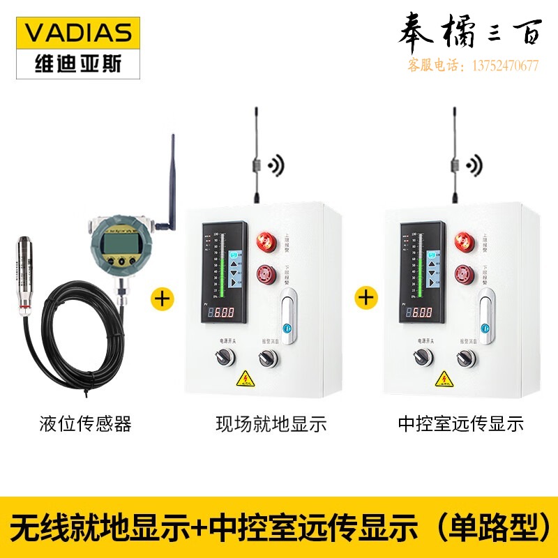 图形 维迪亚斯 QDY30A-VD 水位控制器  电子液位计显示仪 压力水位计 水文仪器