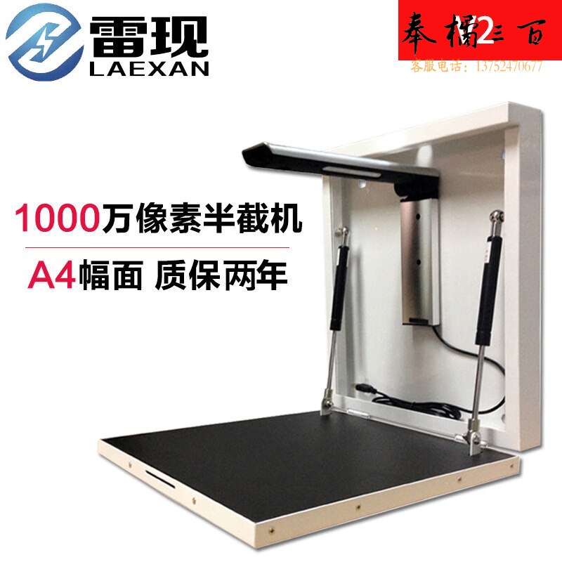 雷现壁挂式实物视频展台 500万高清像素高拍仪a4 1000万高清教学投影仪 壁挂式半截可折叠 V2（1000万像素） 教学仪器